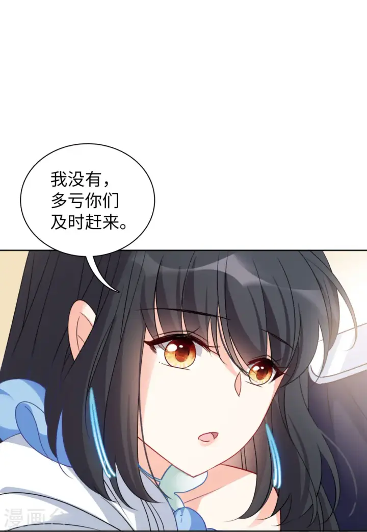 漫画《她来了，请趴下》第61话 反转1第5张图