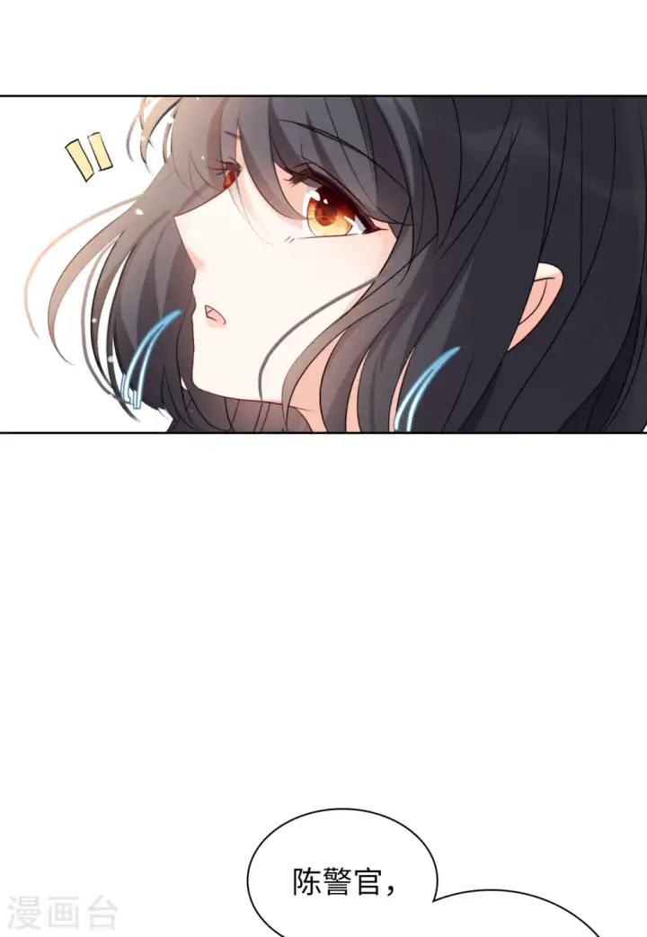漫画《她来了，请趴下》第61话 反转1第7张图