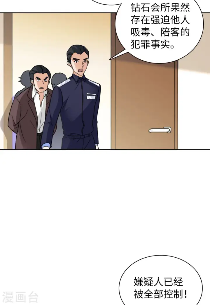 漫画《她来了，请趴下》第61话 反转1第8张图