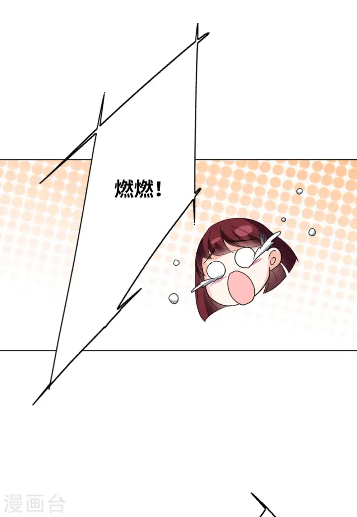 漫画《她来了，请趴下》第62话 反转2第10张图