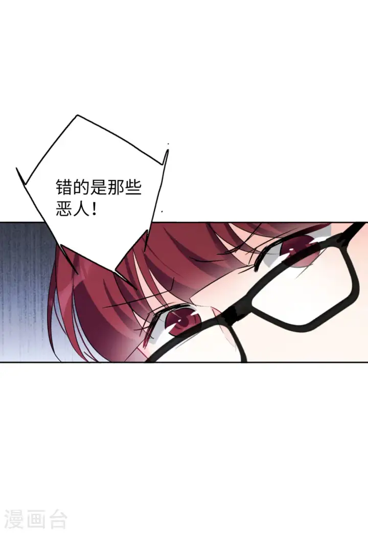 漫画《她来了，请趴下》第62话 反转2第12张图