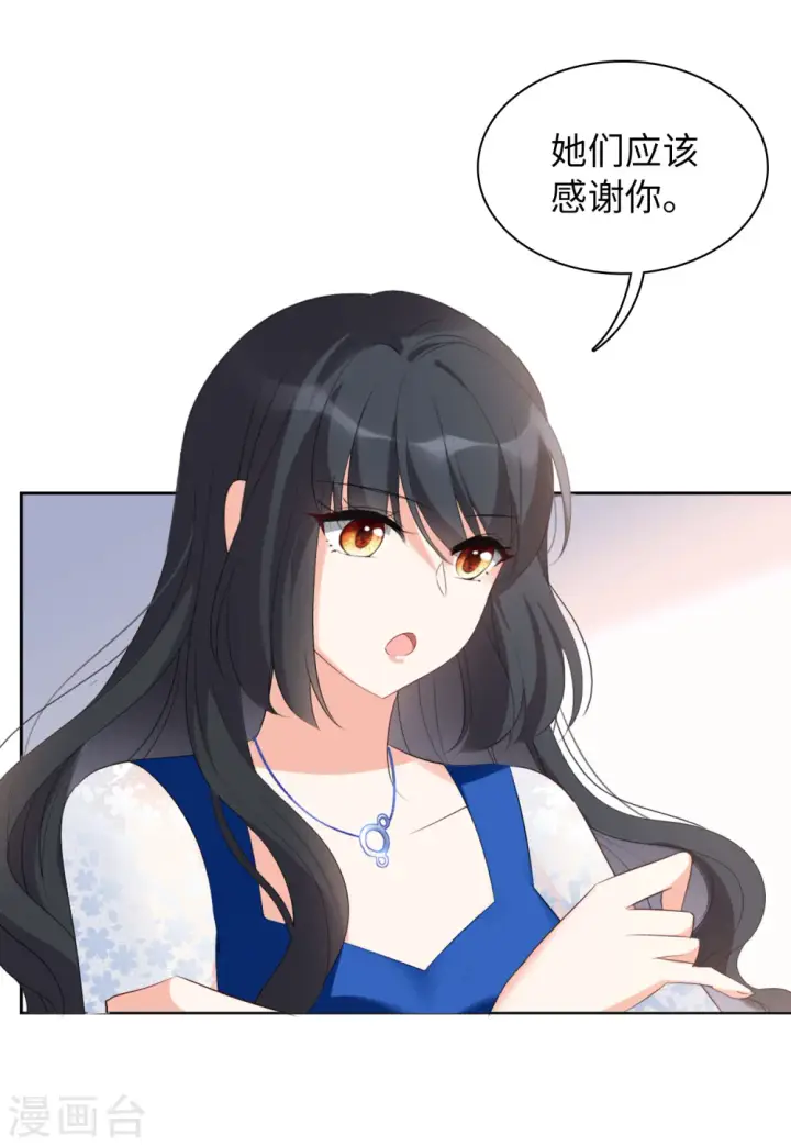 漫画《她来了，请趴下》第62话 反转2第15张图