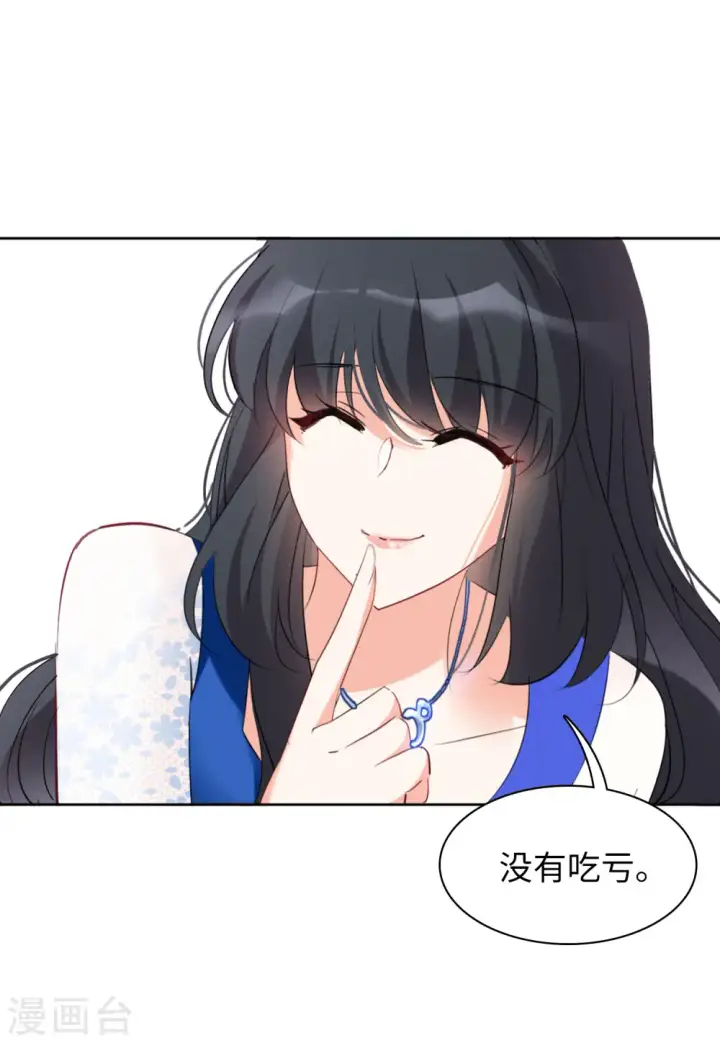 漫画《她来了，请趴下》第62话 反转2第21张图
