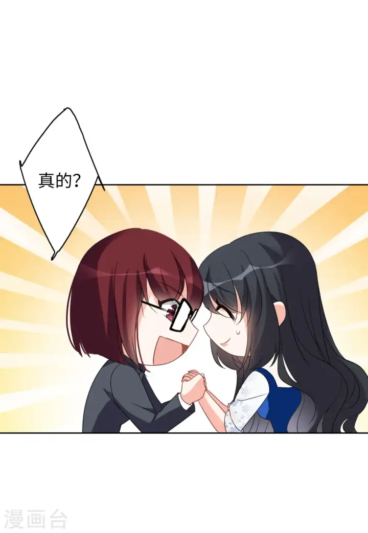 漫画《她来了，请趴下》第62话 反转2第22张图