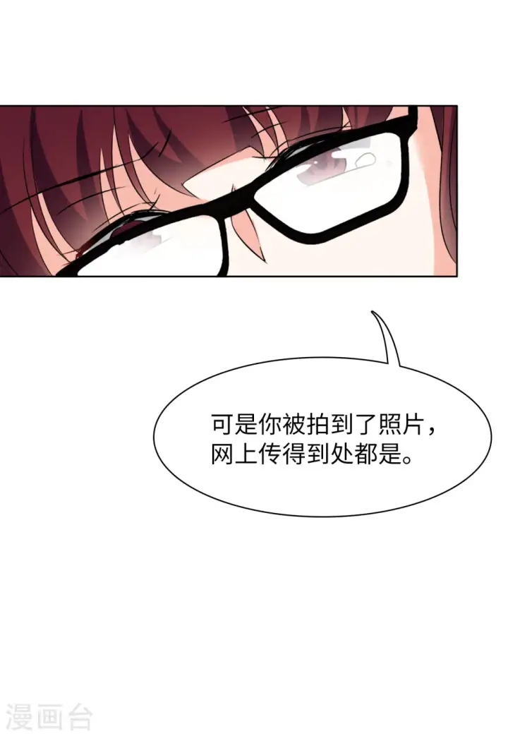 漫画《她来了，请趴下》第62话 反转2第23张图