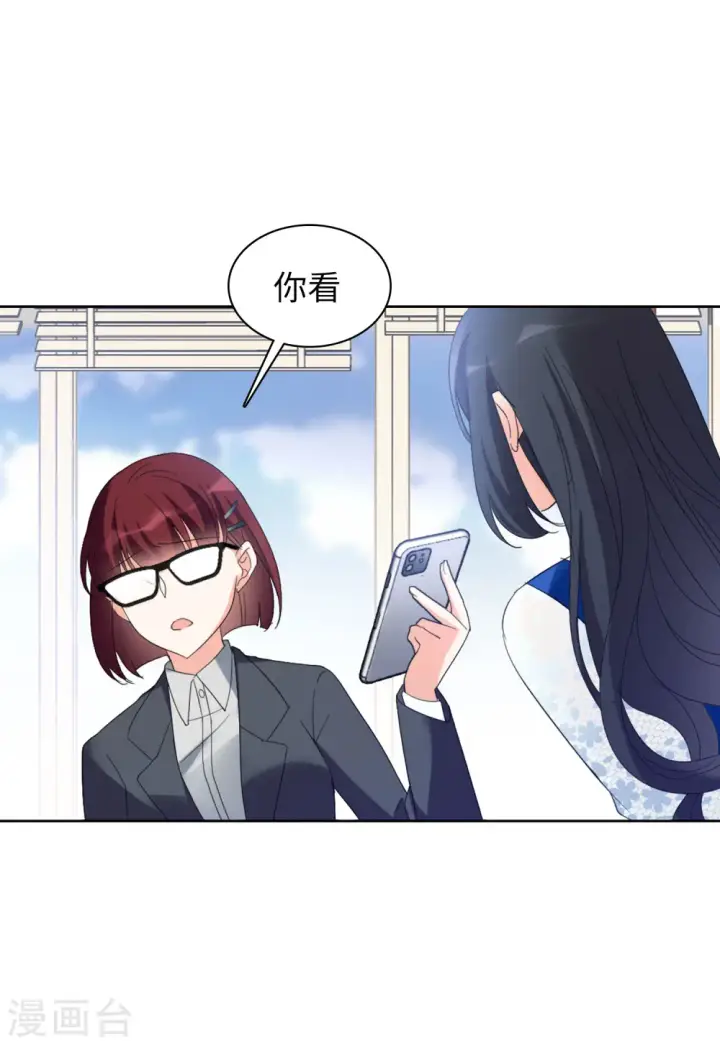 漫画《她来了，请趴下》第62话 反转2第26张图