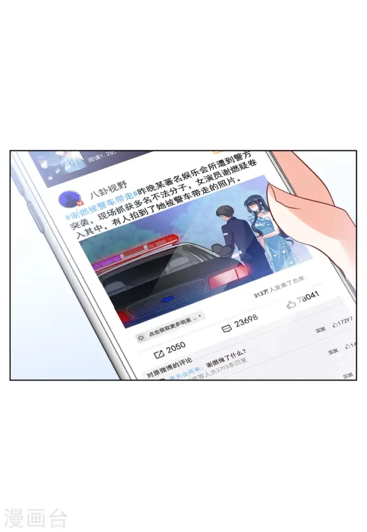 漫画《她来了，请趴下》第62话 反转2第27张图