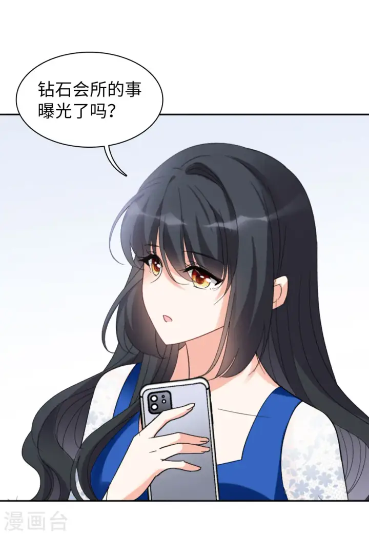 漫画《她来了，请趴下》第62话 反转2第28张图