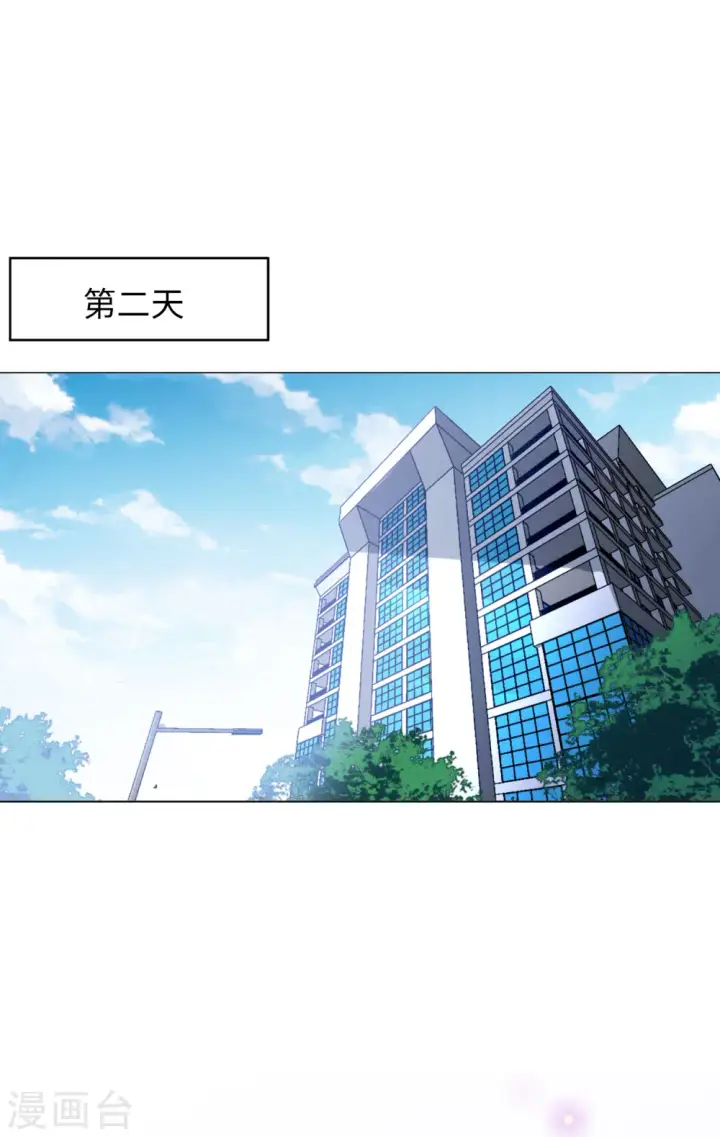 漫画《她来了，请趴下》第62话 反转2第3张图