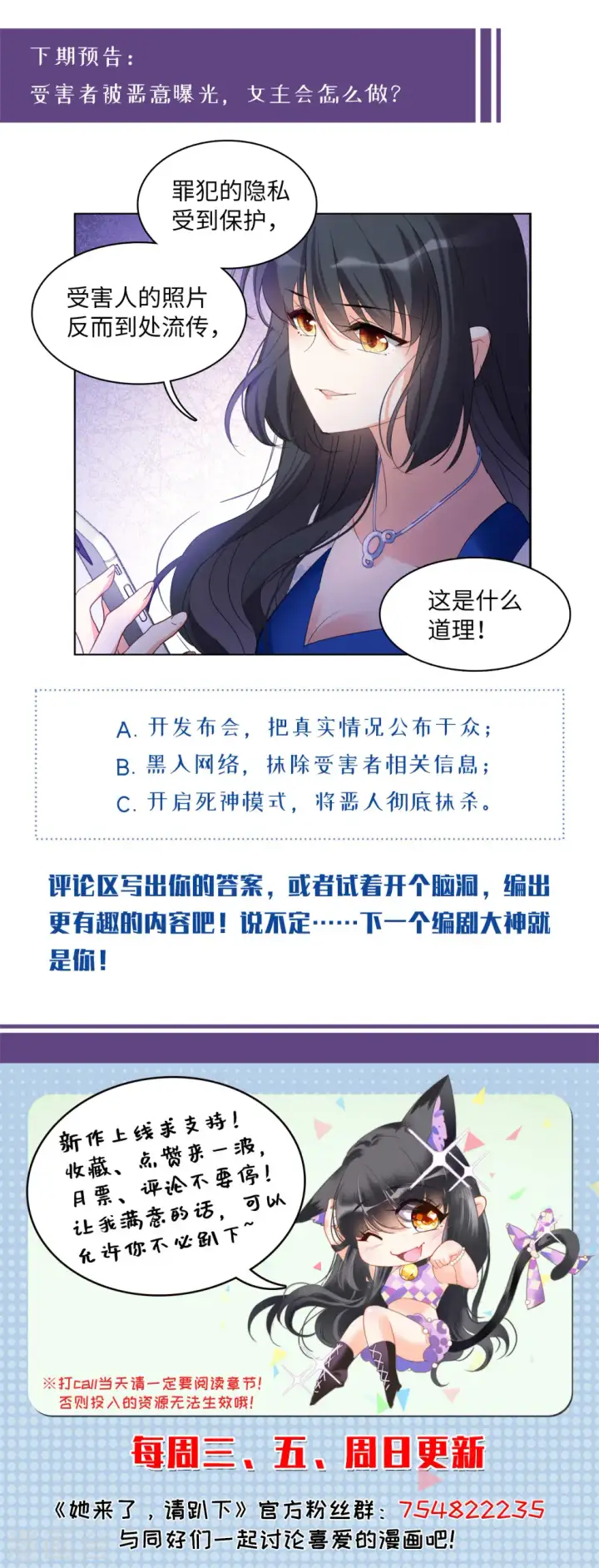漫画《她来了，请趴下》第62话 反转2第33张图