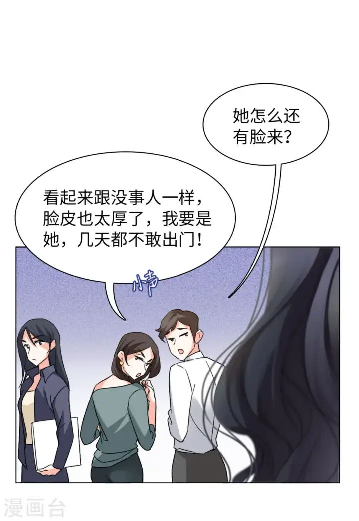 漫画《她来了，请趴下》第62话 反转2第5张图