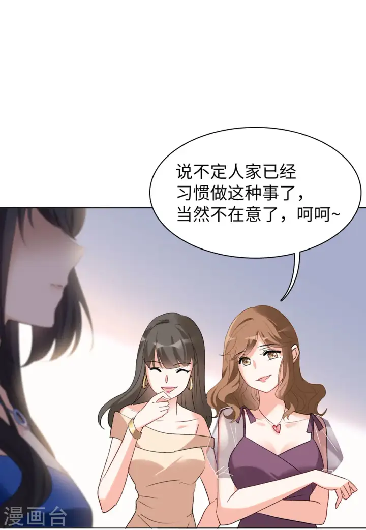 漫画《她来了，请趴下》第62话 反转2第6张图
