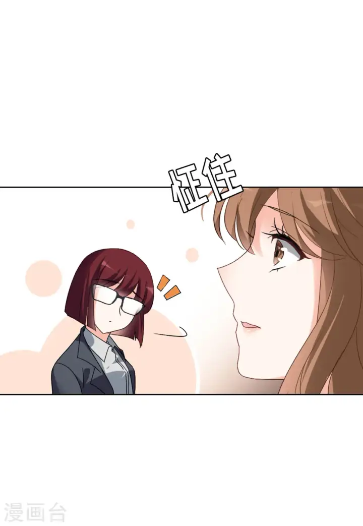 漫画《她来了，请趴下》第62话 反转2第9张图