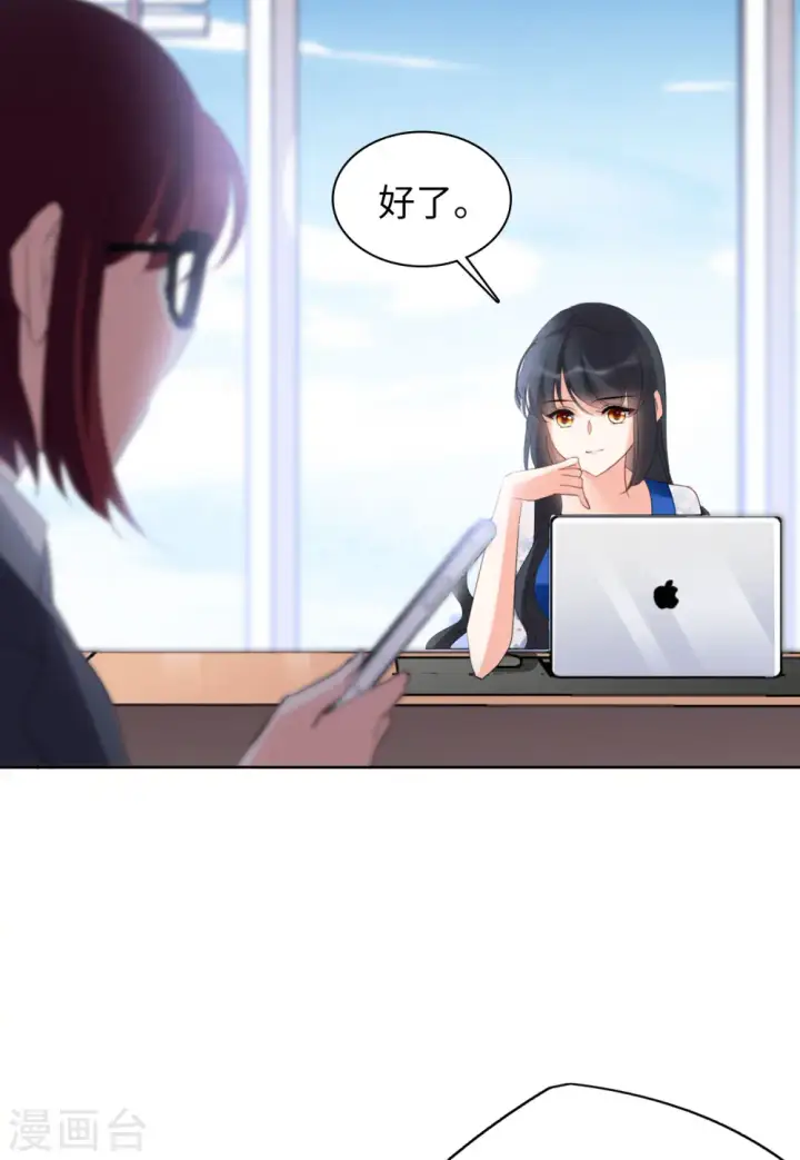 漫画《她来了，请趴下》第63话 反转3第14张图