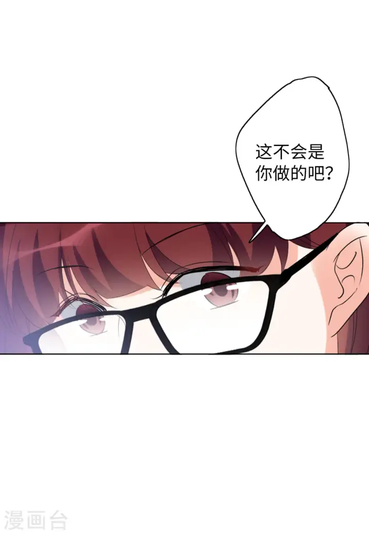 漫画《她来了，请趴下》第63话 反转3第16张图