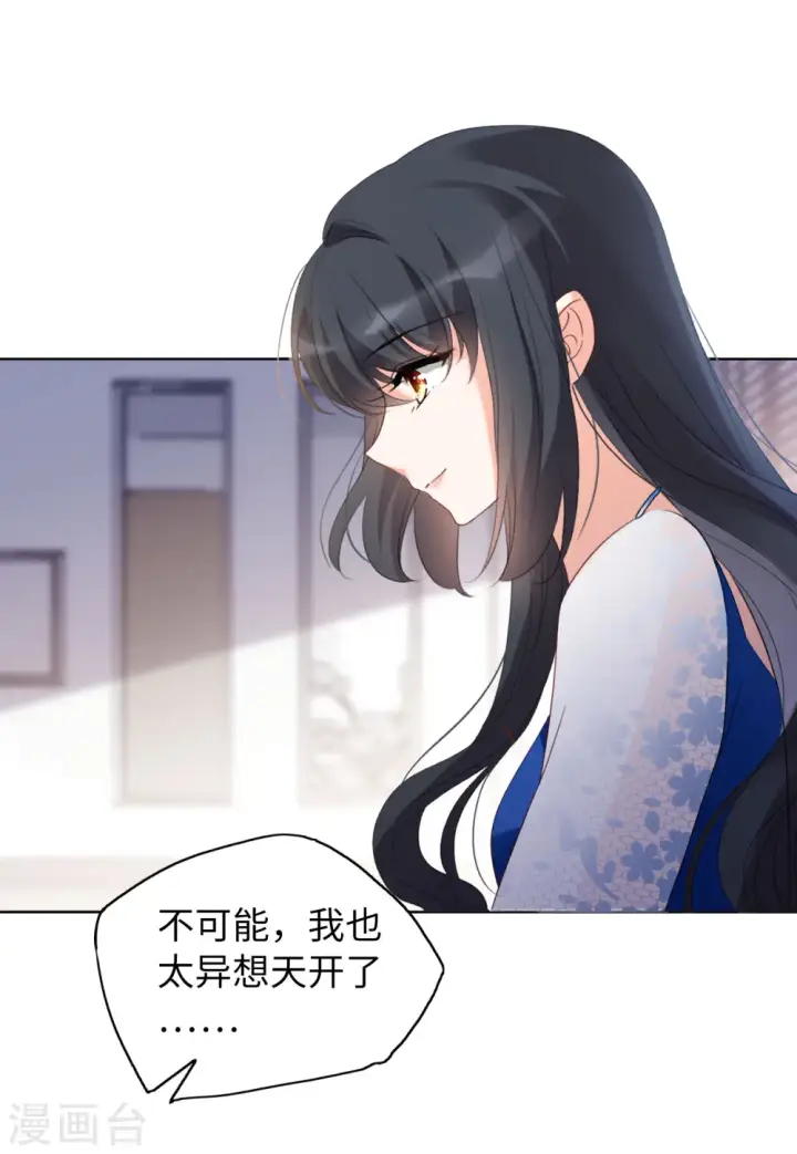 漫画《她来了，请趴下》第63话 反转3第17张图