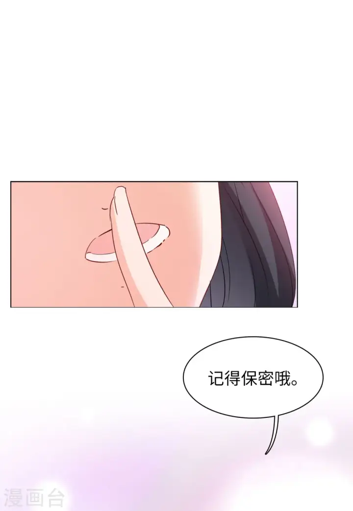 漫画《她来了，请趴下》第63话 反转3第18张图