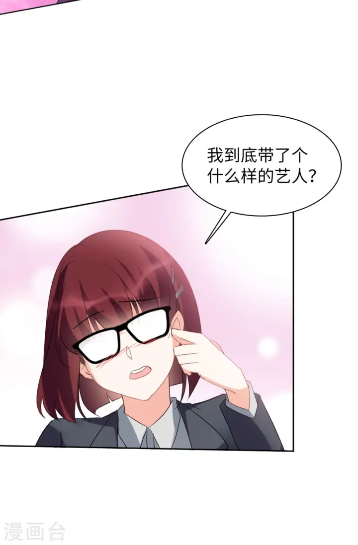 漫画《她来了，请趴下》第63话 反转3第20张图