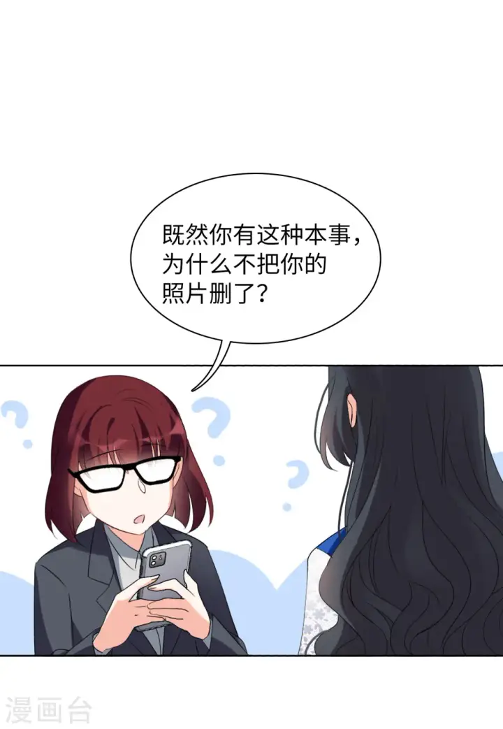 漫画《她来了，请趴下》第63话 反转3第22张图