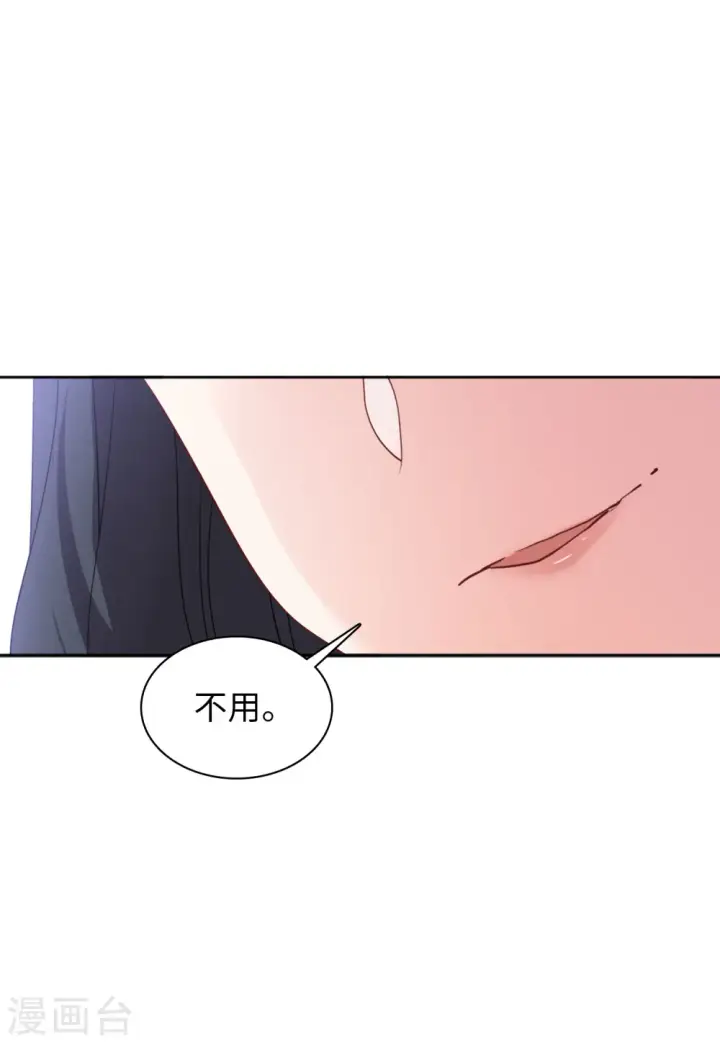 漫画《她来了，请趴下》第63话 反转3第26张图