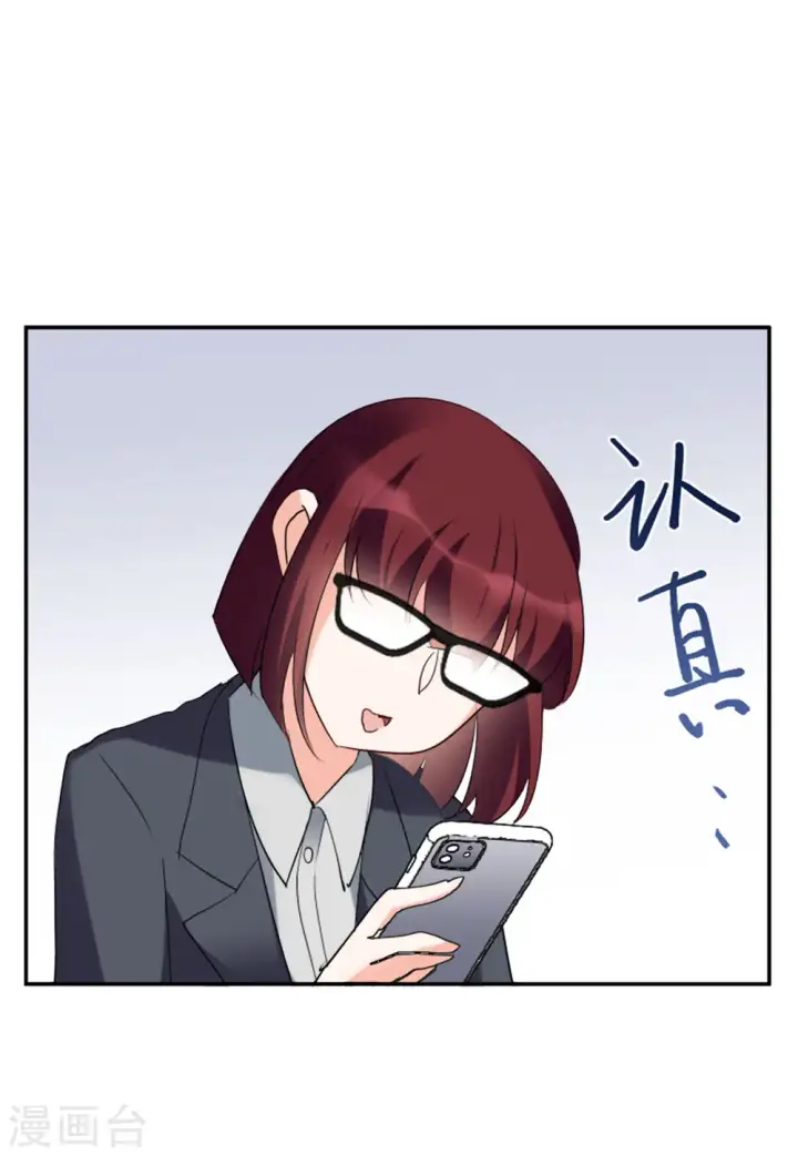 漫画《她来了，请趴下》第63话 反转3第30张图