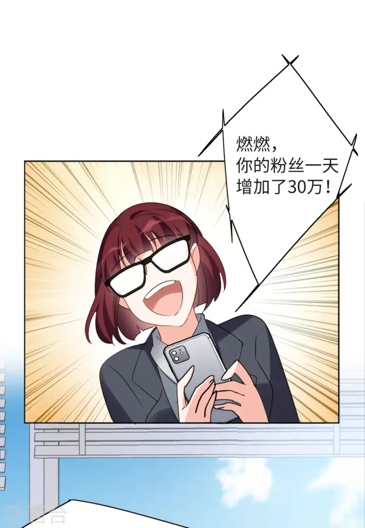 漫画《她来了，请趴下》第63话 反转3第31张图