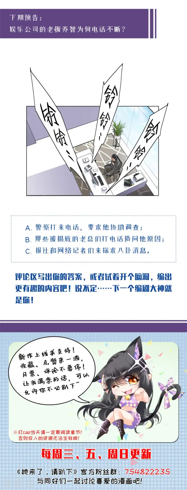 漫画《她来了，请趴下》第63话 反转3第35张图
