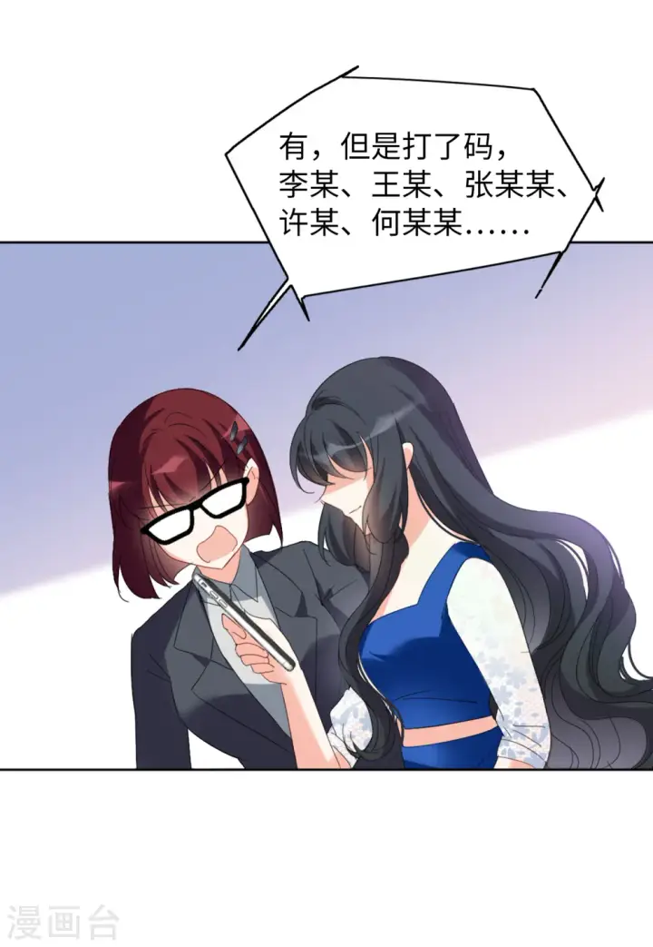 漫画《她来了，请趴下》第63话 反转3第4张图