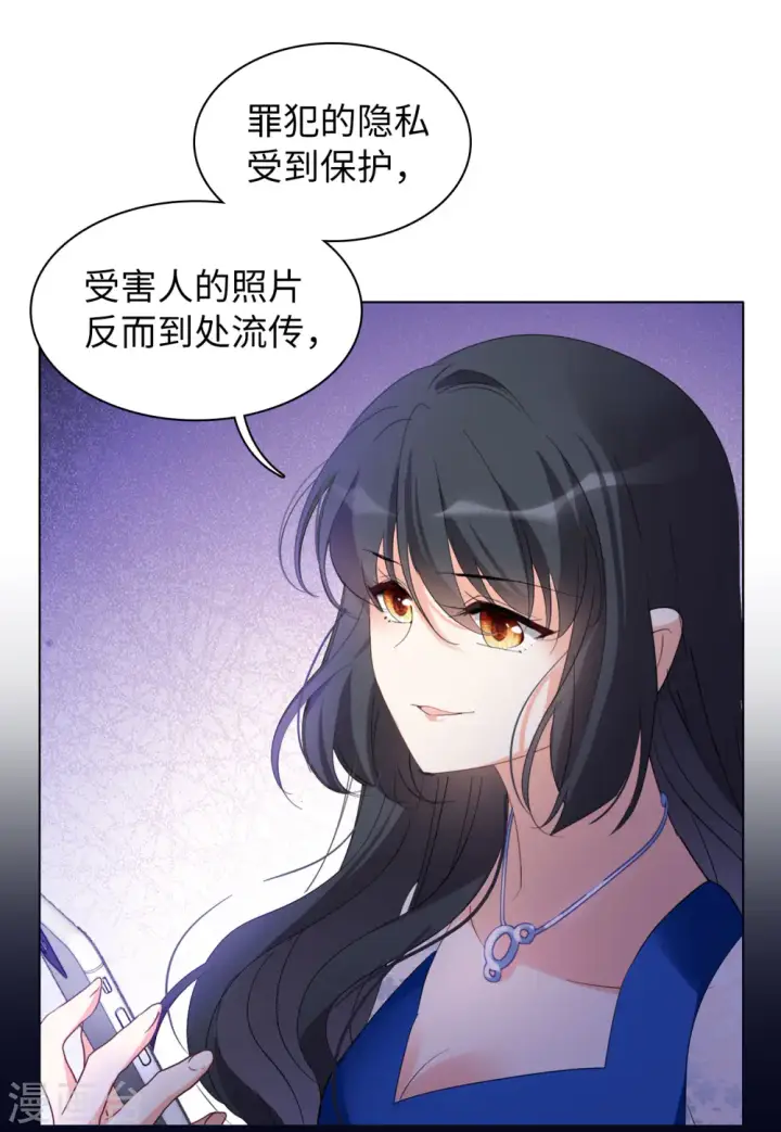 漫画《她来了，请趴下》第63话 反转3第5张图