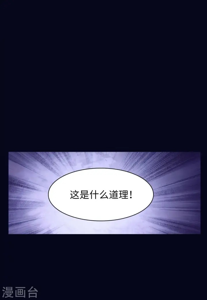 漫画《她来了，请趴下》第63话 反转3第6张图