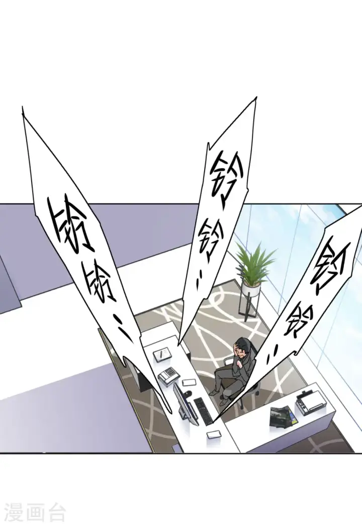 漫画《她来了，请趴下》第64话 狗咬狗1第12张图