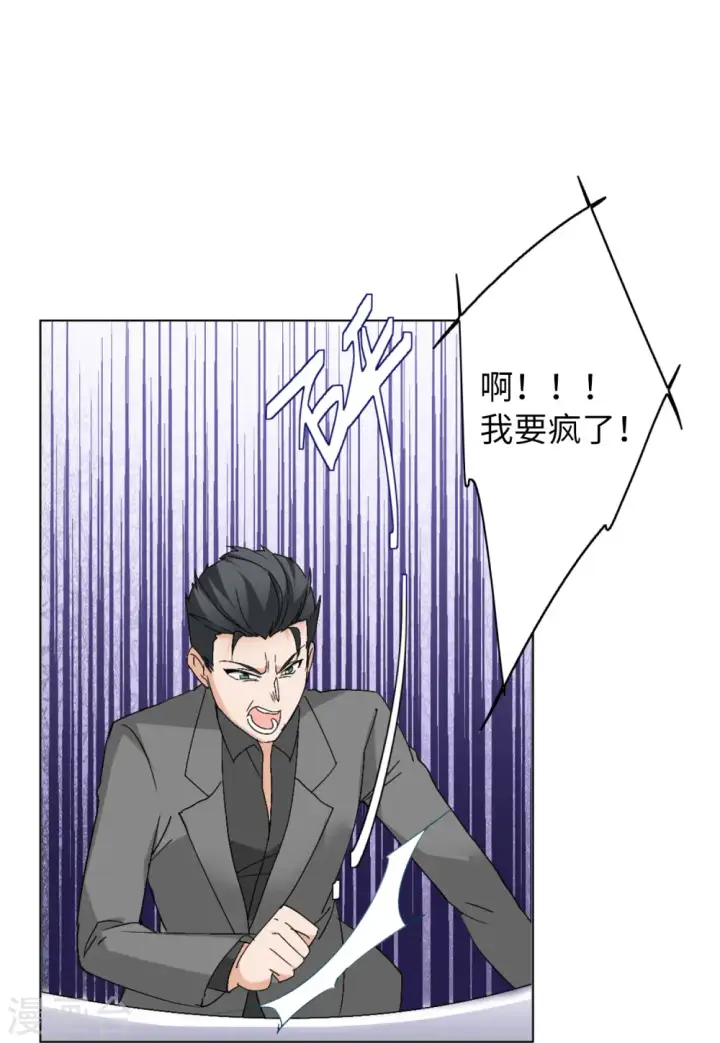 漫画《她来了，请趴下》第64话 狗咬狗1第13张图