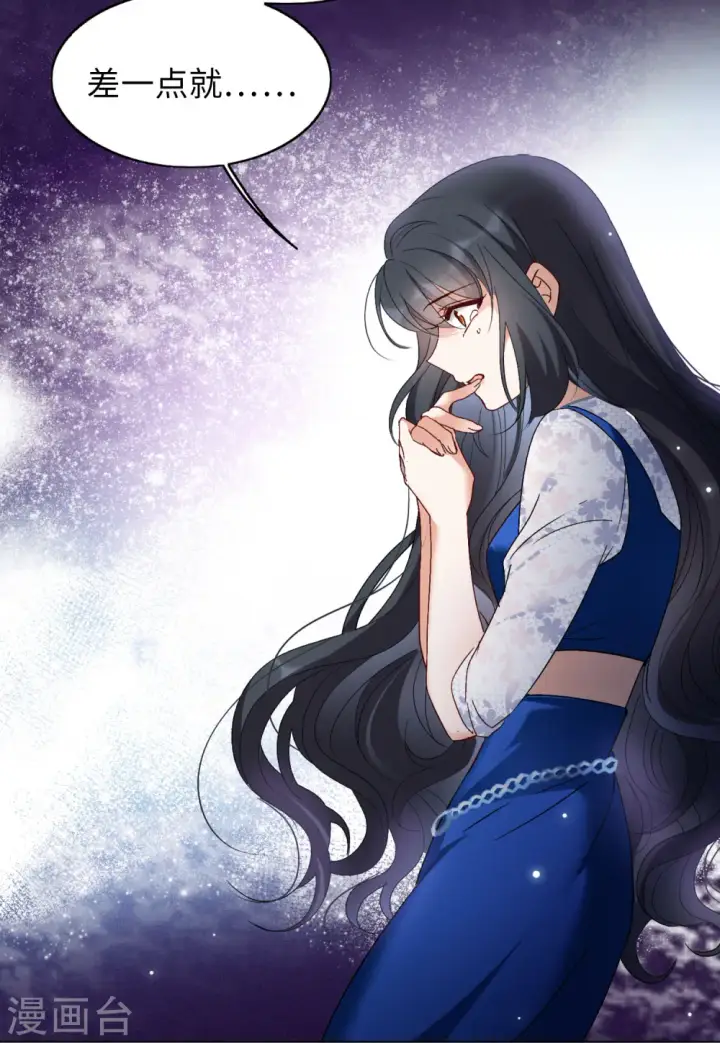 漫画《她来了，请趴下》第64话 狗咬狗1第19张图