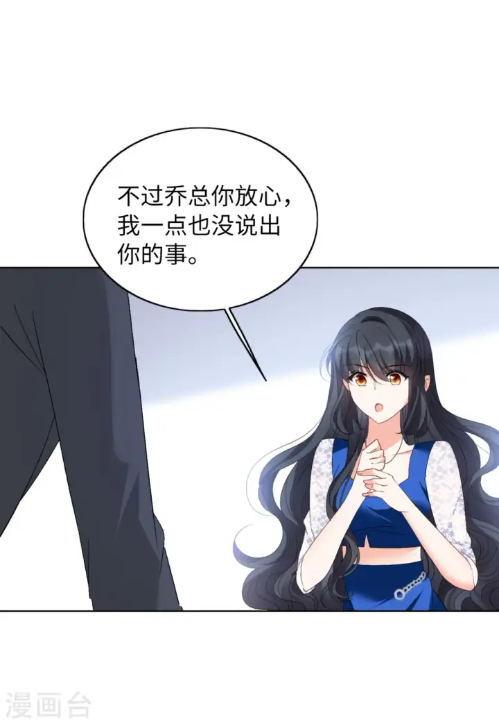 漫画《她来了，请趴下》第64话 狗咬狗1第22张图