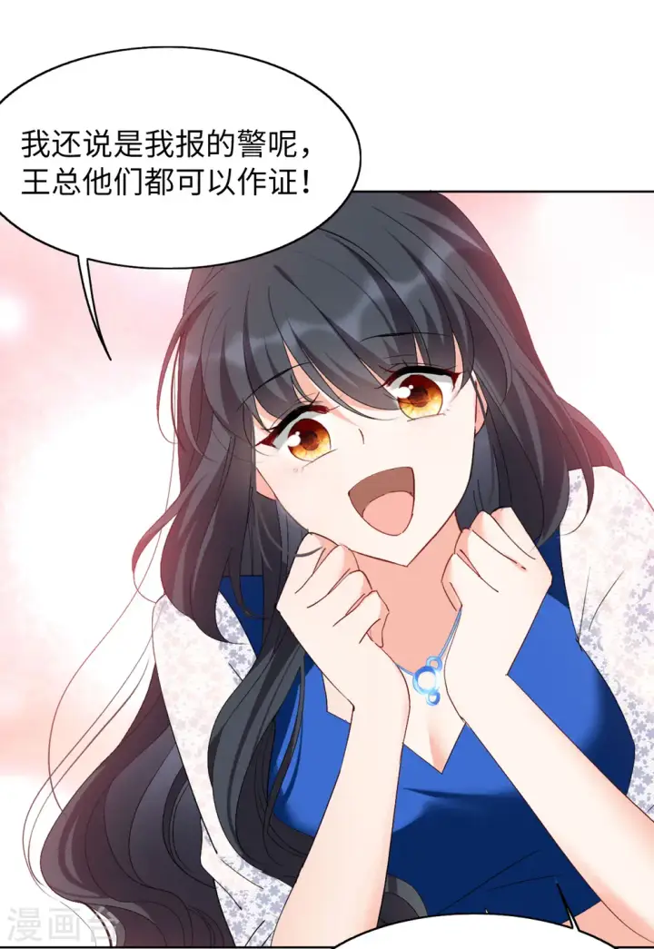 漫画《她来了，请趴下》第64话 狗咬狗1第24张图