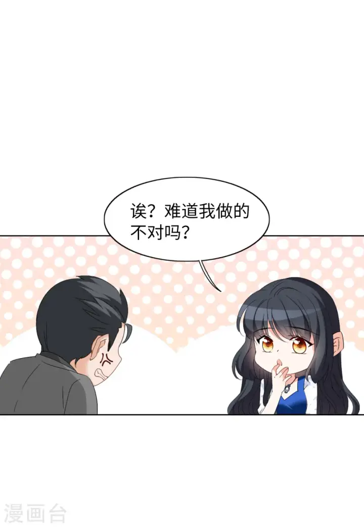 漫画《她来了，请趴下》第64话 狗咬狗1第26张图
