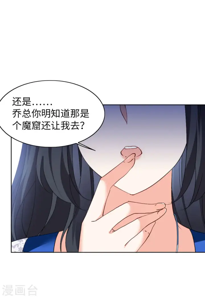 漫画《她来了，请趴下》第64话 狗咬狗1第27张图