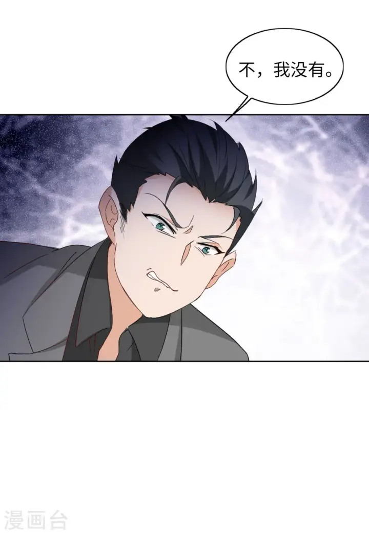 漫画《她来了，请趴下》第64话 狗咬狗1第29张图
