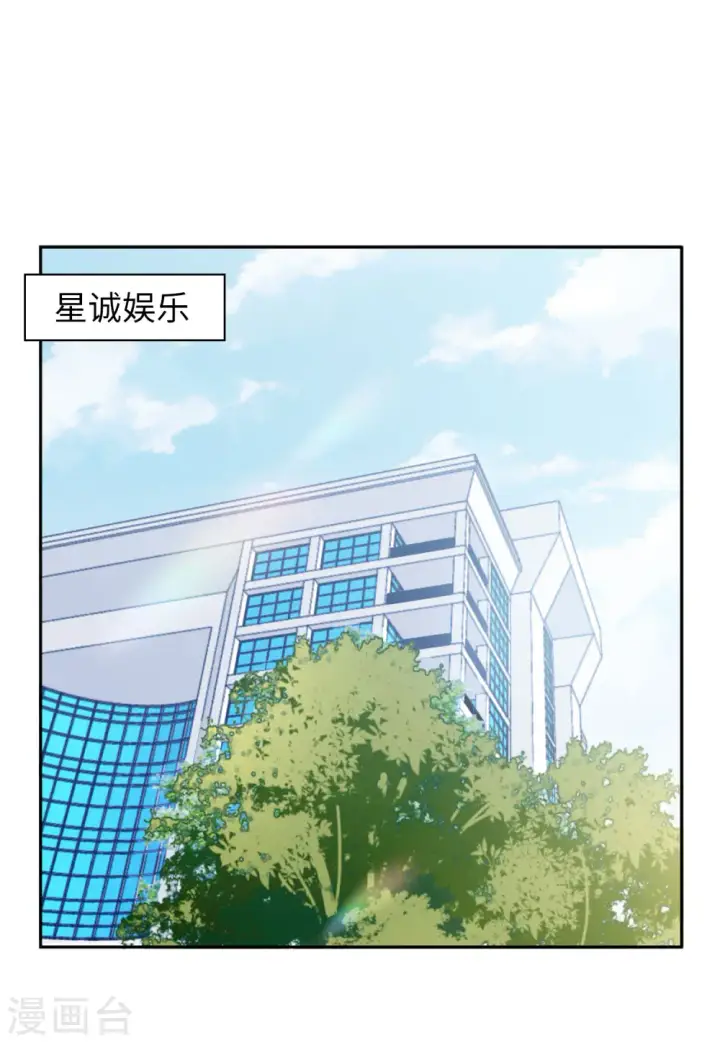 漫画《她来了，请趴下》第64话 狗咬狗1第3张图