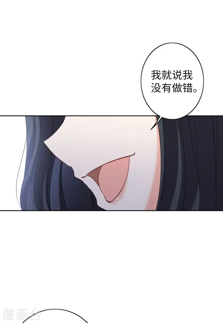 漫画《她来了，请趴下》第64话 狗咬狗1第30张图