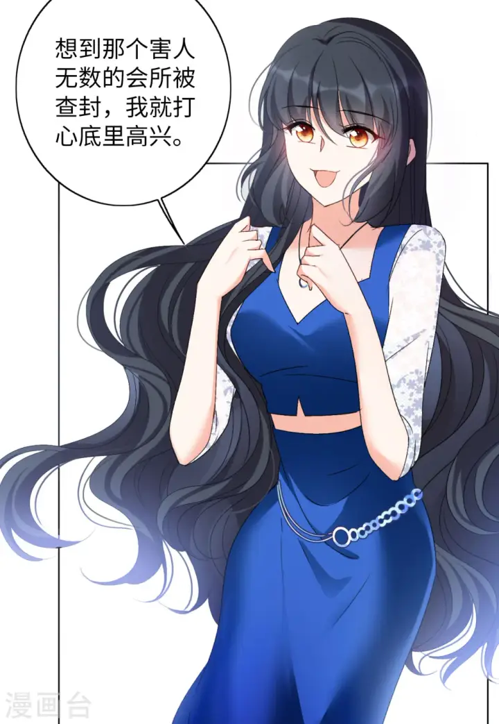 漫画《她来了，请趴下》第64话 狗咬狗1第31张图