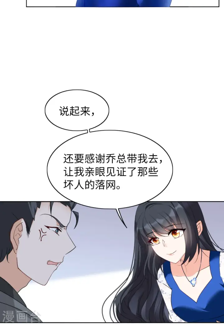 漫画《她来了，请趴下》第64话 狗咬狗1第32张图