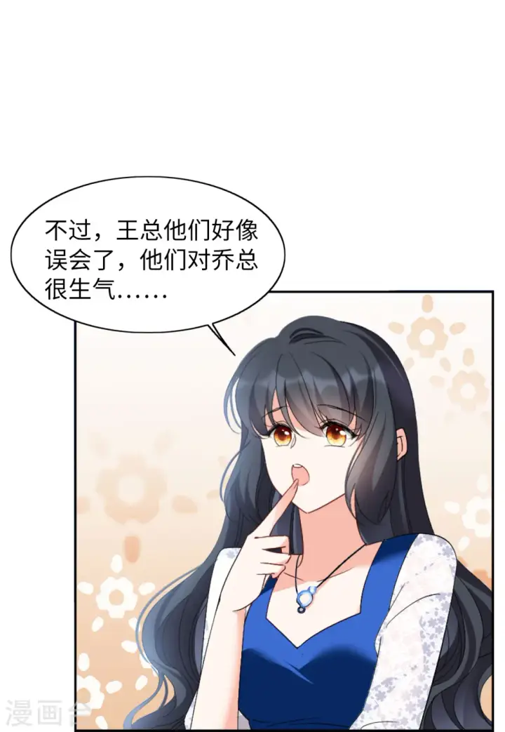 漫画《她来了，请趴下》第64话 狗咬狗1第33张图