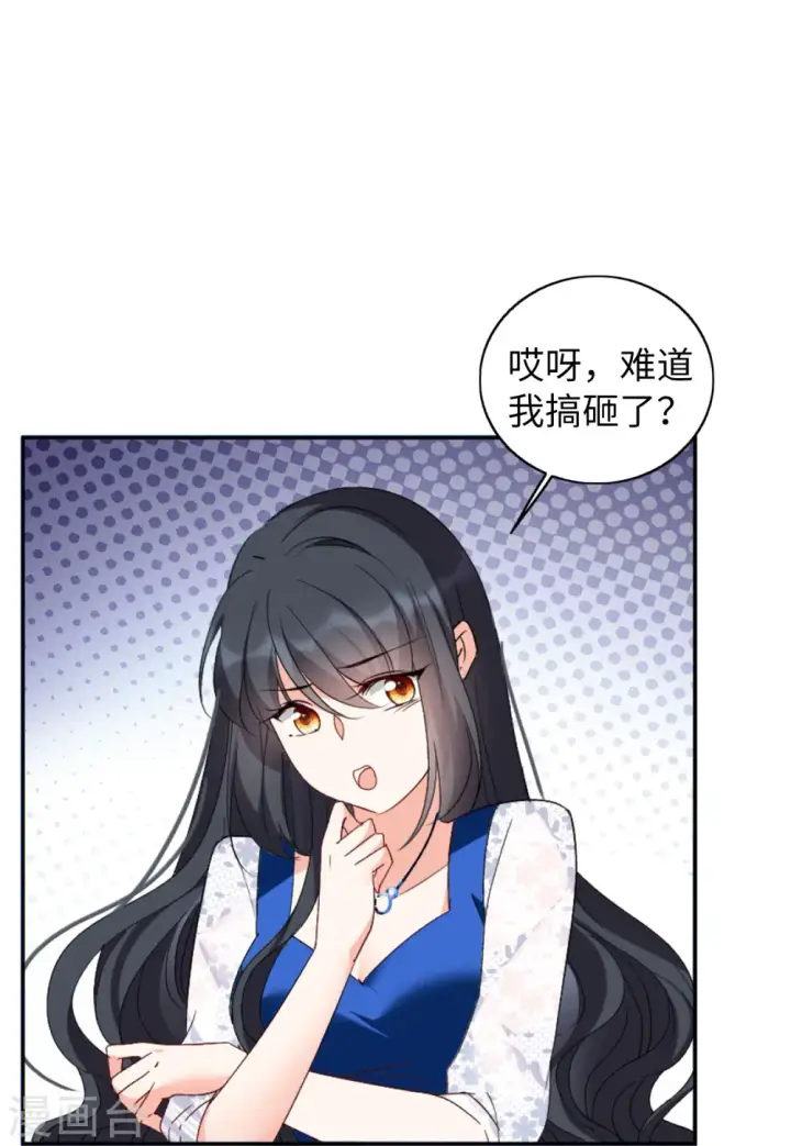 漫画《她来了，请趴下》第64话 狗咬狗1第34张图