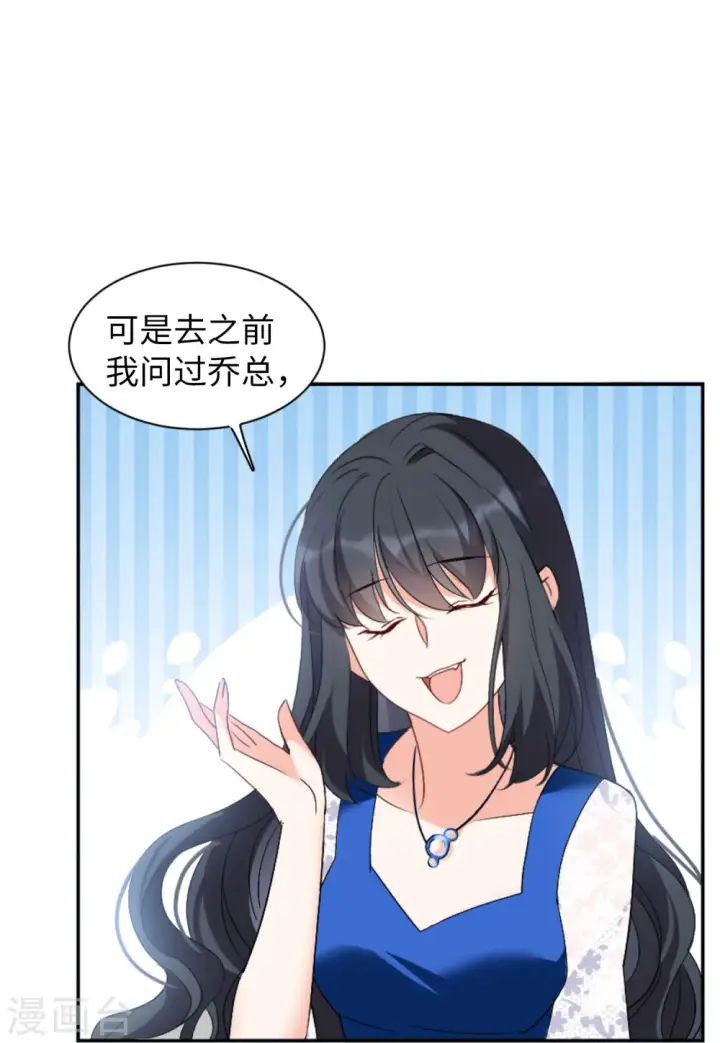 漫画《她来了，请趴下》第64话 狗咬狗1第35张图