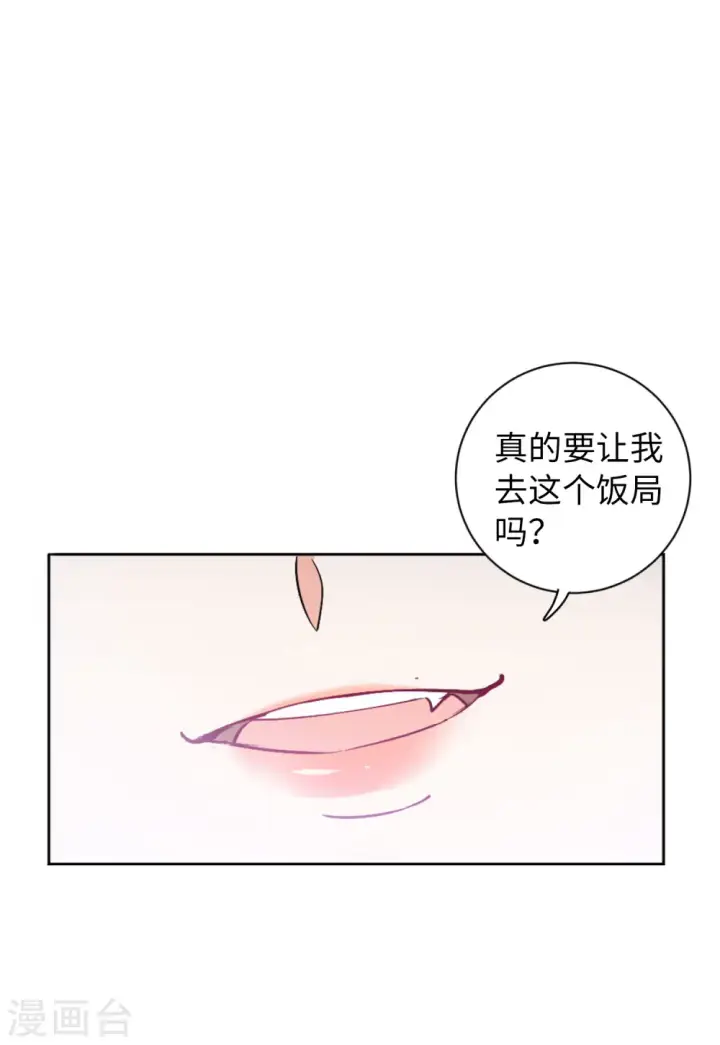 漫画《她来了，请趴下》第64话 狗咬狗1第36张图