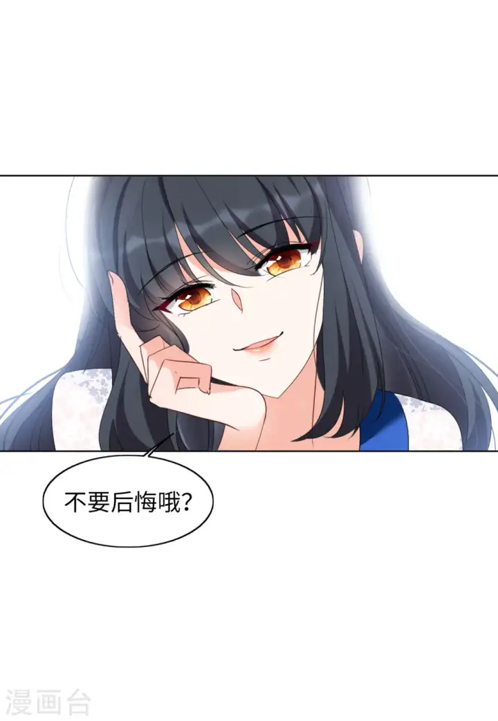 漫画《她来了，请趴下》第64话 狗咬狗1第37张图