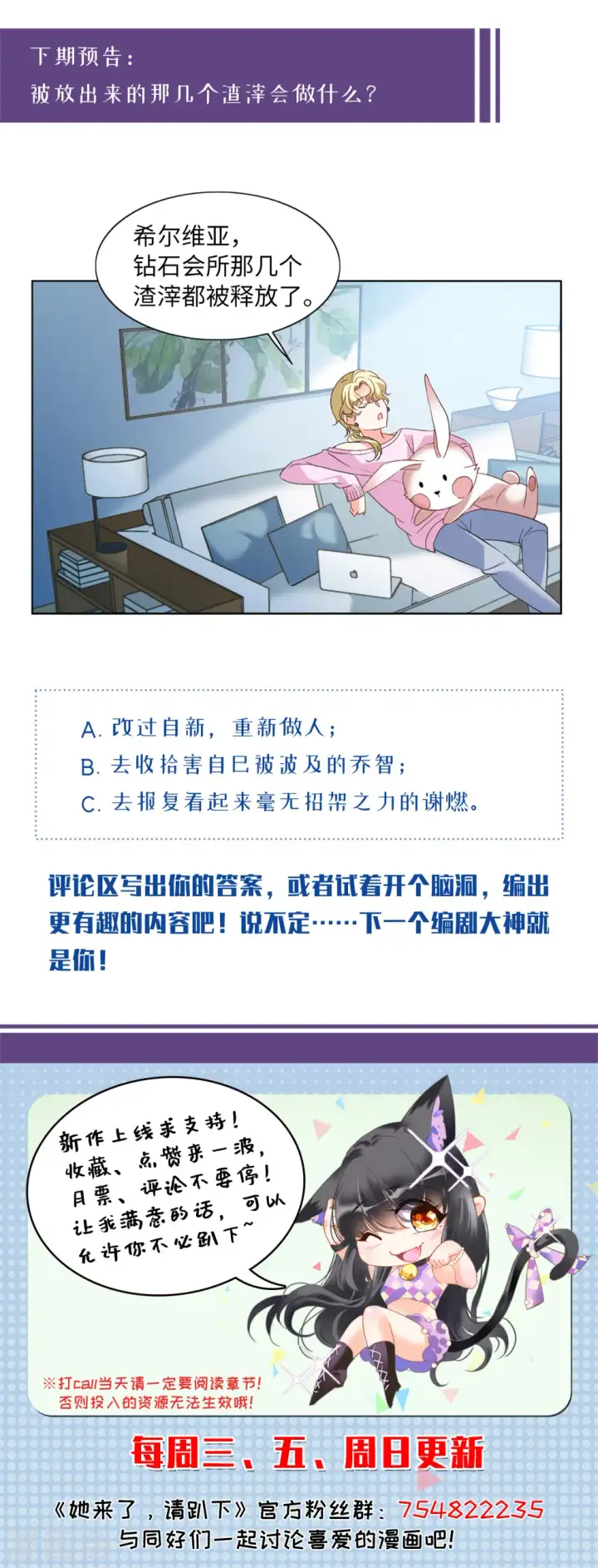 漫画《她来了，请趴下》第64话 狗咬狗1第38张图