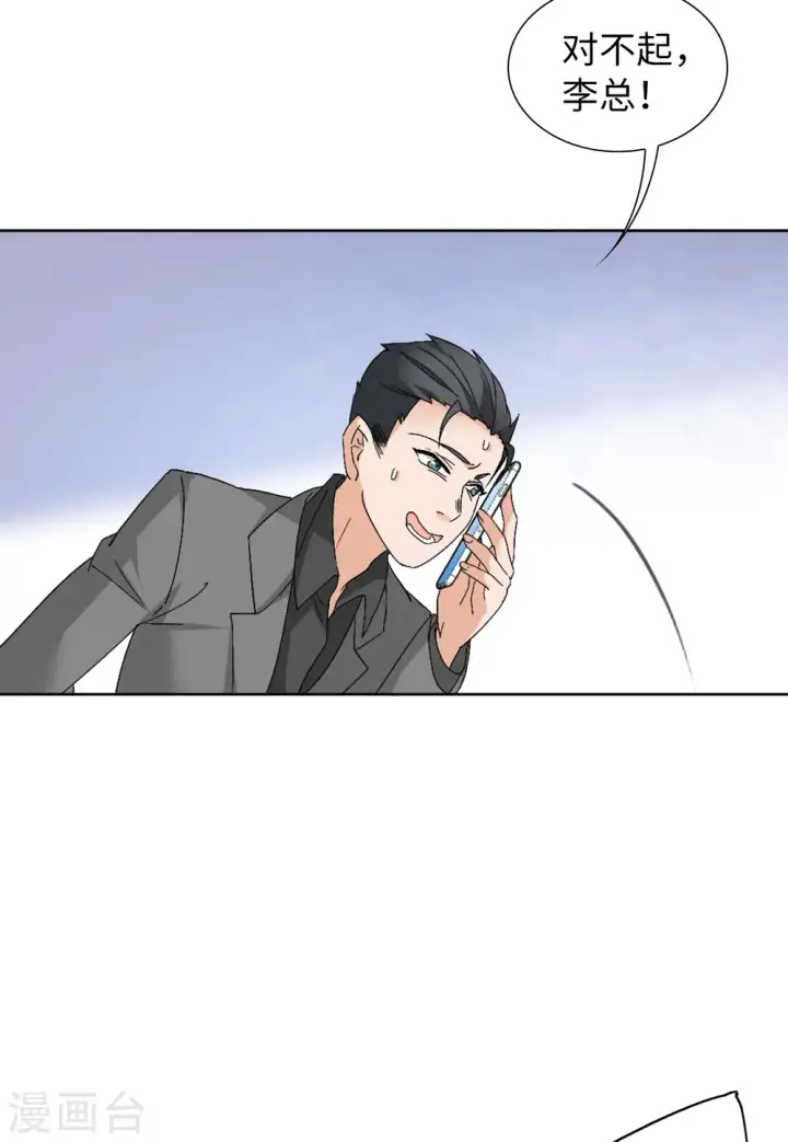 漫画《她来了，请趴下》第64话 狗咬狗1第7张图