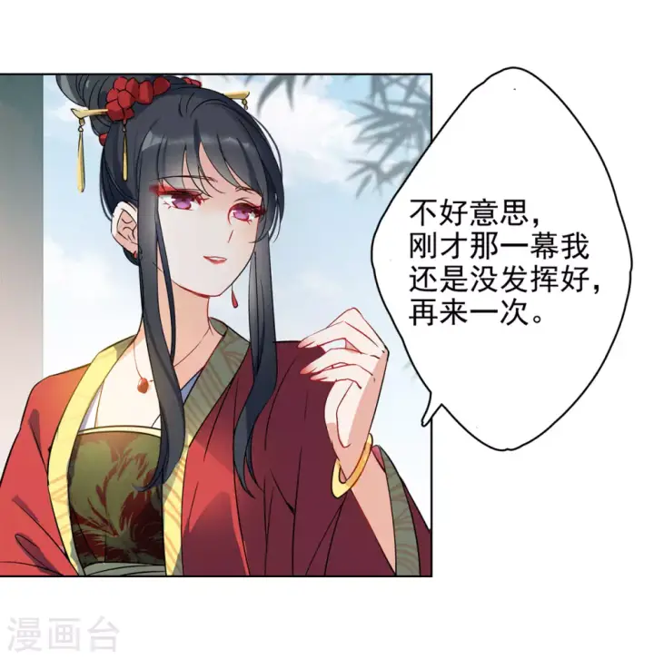 漫画《她来了，请趴下》第5话 世上另一个我2第10张图